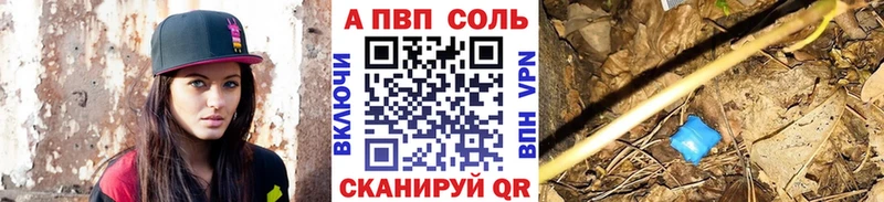 Alpha PVP VHQ  купить   Великий Устюг 