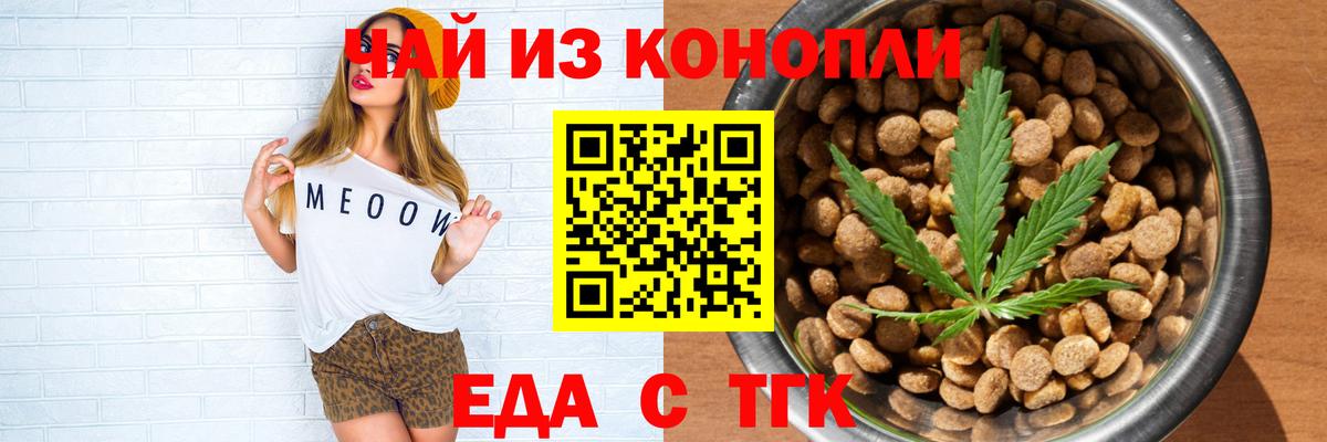 Cannafood конопля  Вход с VPN  Великий Устюг 