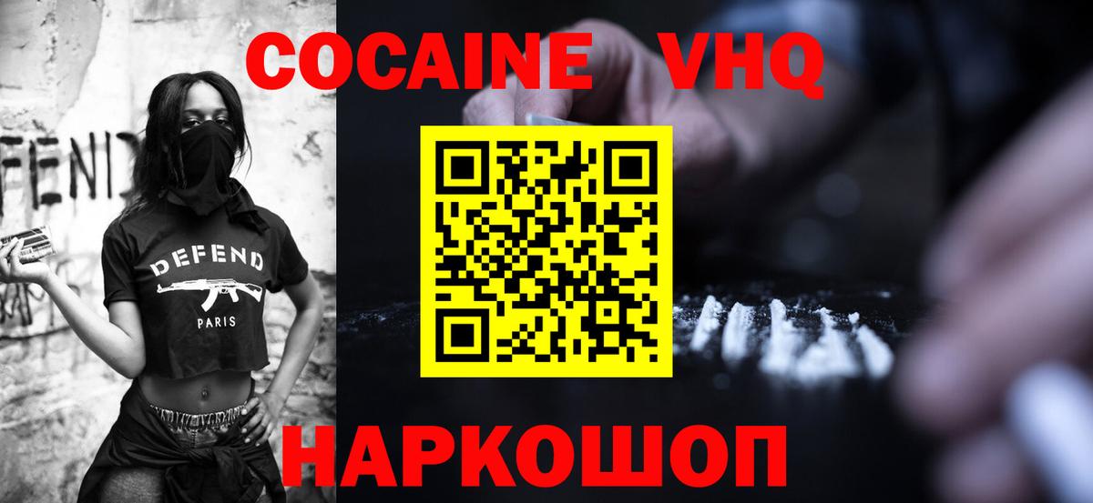 COCAIN FishScale  Кокаин Эквадор  Великий Устюг  Вход с VPN 