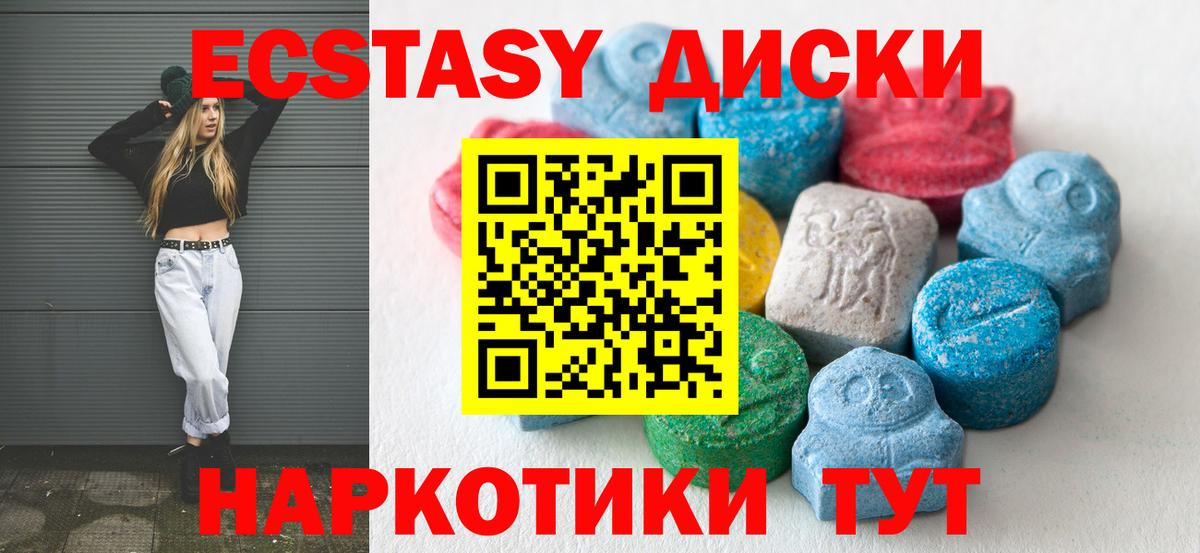 Ecstasy MDMA  ЭКСТАЗИ Philipp Plein  где найти   Великий Устюг  Вход с VPN  ЭКСТАЗИ 