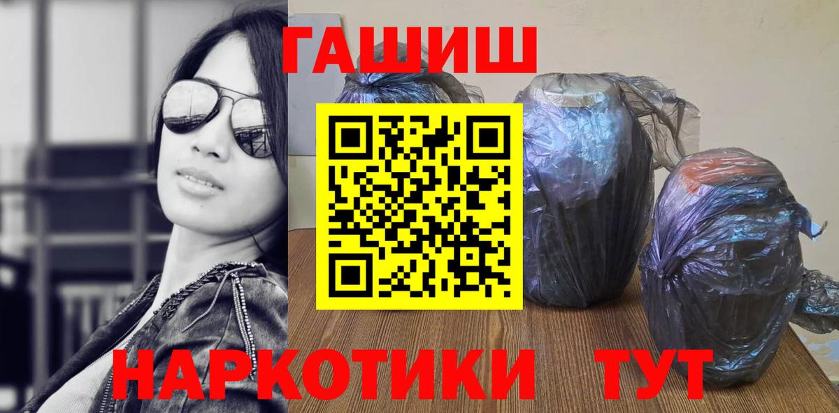 Гашиш AMNESIA HAZE  Гашиш гарик  Гашиш  Великий Устюг  Вход с VPN 