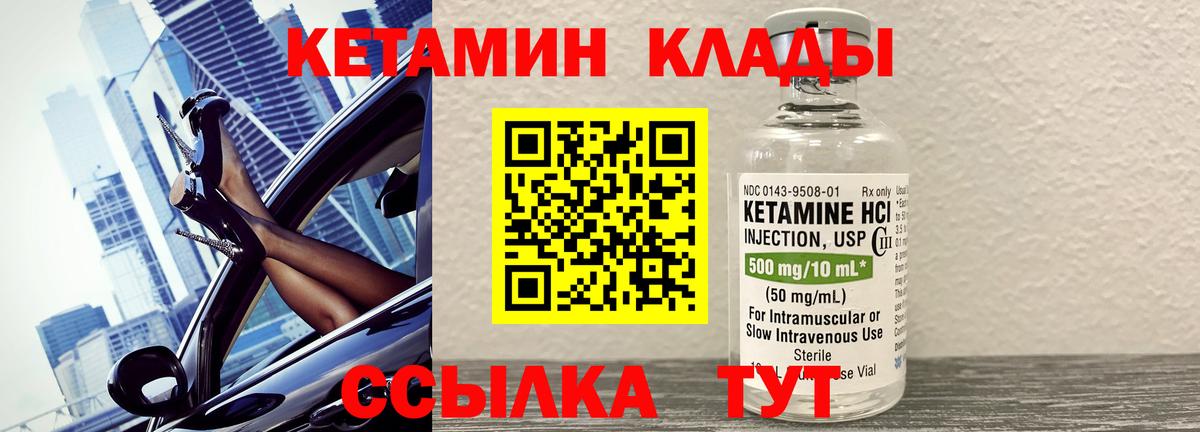 Великий Устюг  КЕТАМИН ketamine  Вход с VPN 