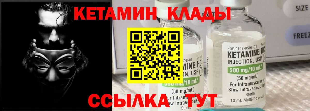 Кетамин VHQ Великий Устюг