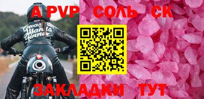 спиды Балаково