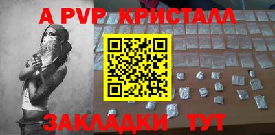 мяу мяу кристалл Бузулук
