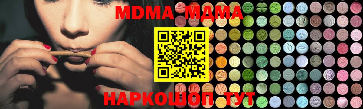 MDMA молли Великий Устюг