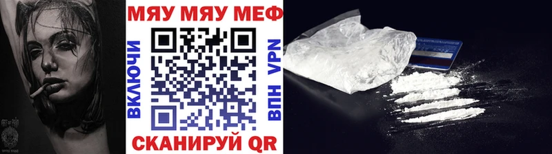 Мефедрон мяу мяу  наркошоп  Великий Устюг 