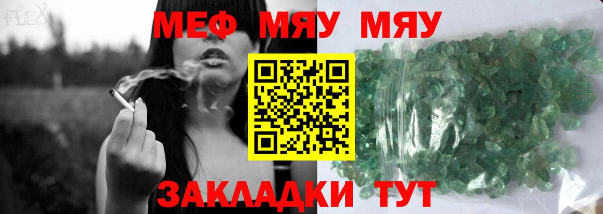 Мефедрон  Вход с VPN  МЕФ VHQ  Великий Устюг  Меф mephedrone 