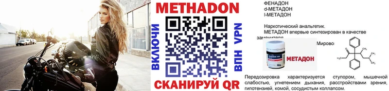 Метадон VHQ  Великий Устюг 