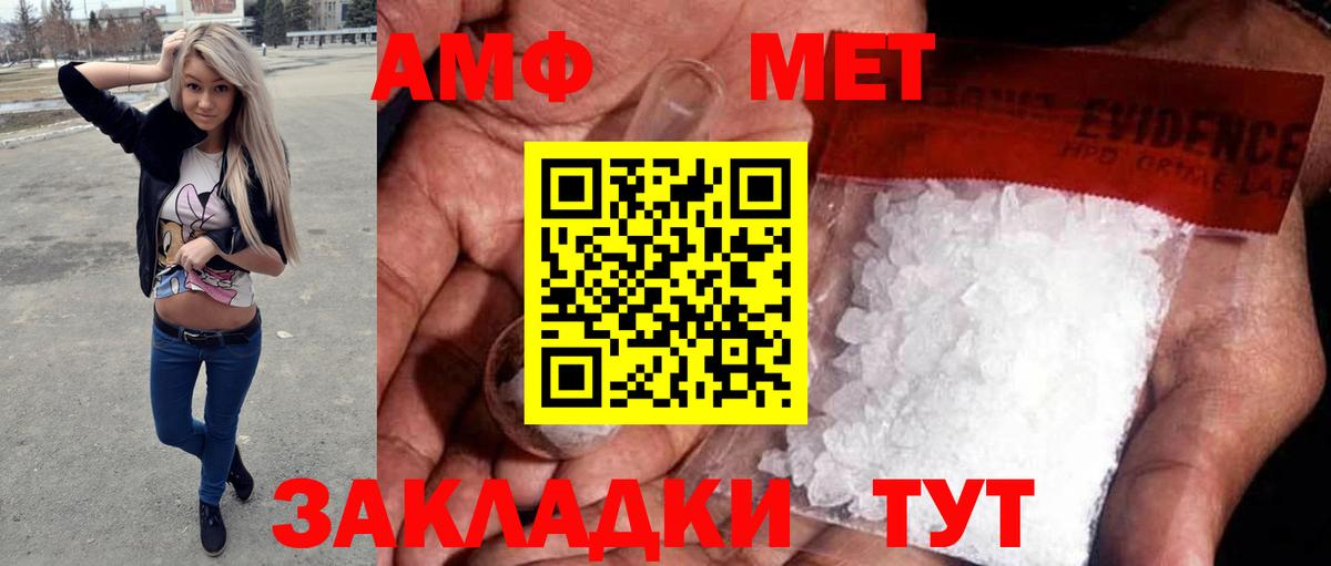 Первитин Methamphetamine  Вход с VPN  Великий Устюг 