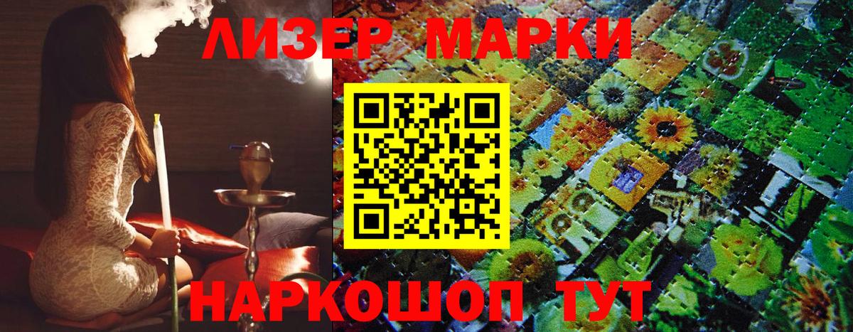 Марки 25I-NBOMe 1500мкг Великий Устюг
