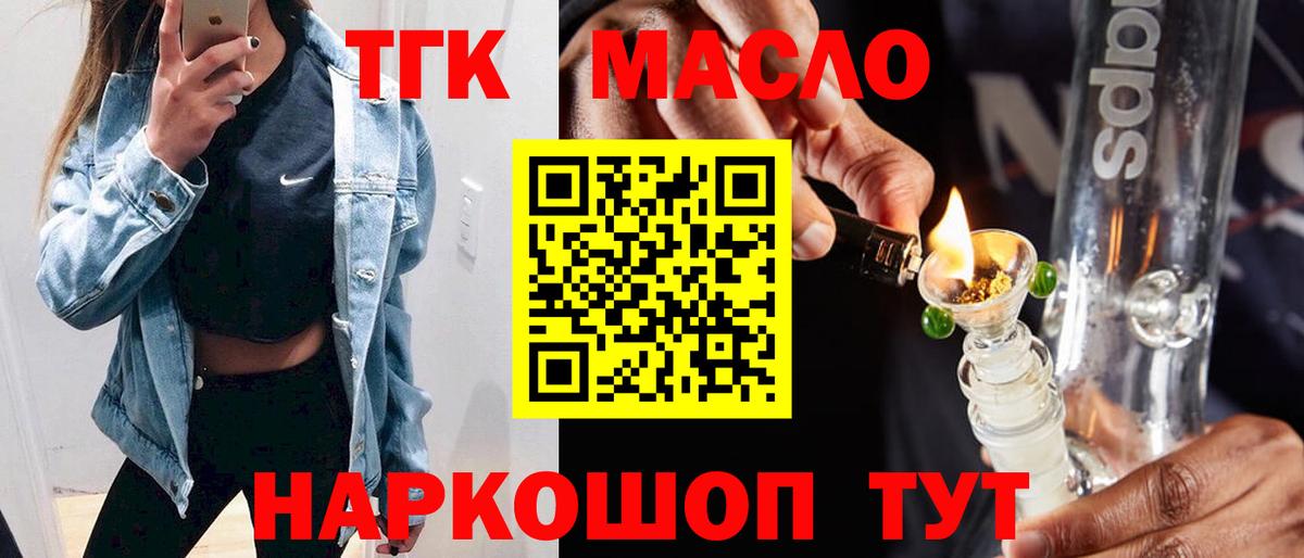 наркотики  ТГК вейп  Дистиллят ТГК Wax  Вход с VPN  Великий Устюг 